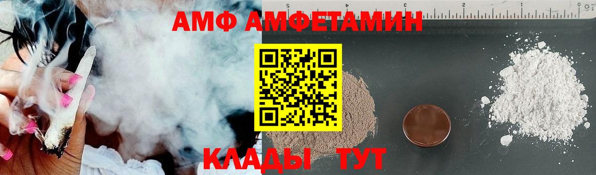 АМФЕТАМИН Розовый Лянтор