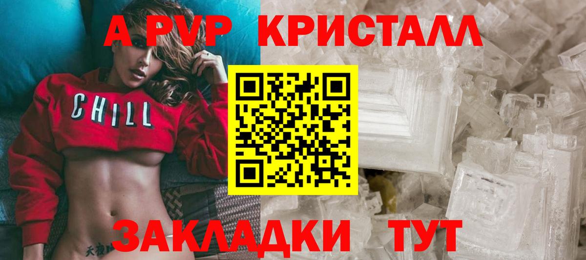 Alfa_PVP Соль  Вход с VPN  APVP  Лянтор  A PVP СК  А ПВП крисы CK 