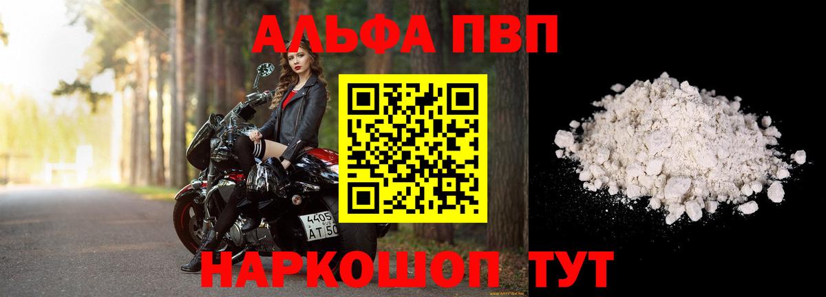 А ПВП крисы CK Лянтор