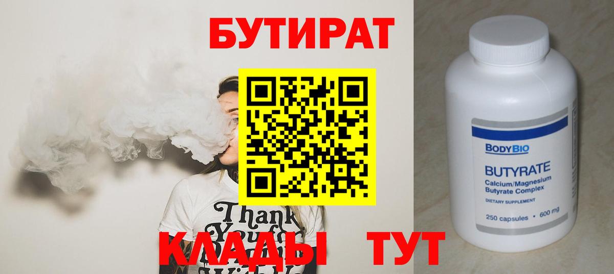 Лянтор  Бутират оксибутират  Вход с VPN 