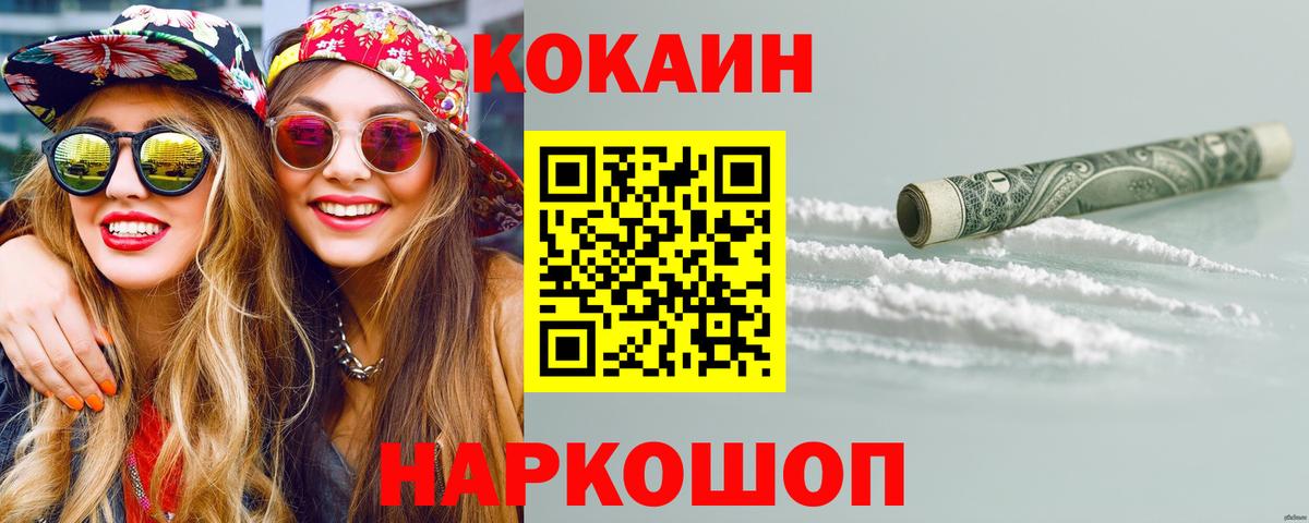 COCAIN Fish Scale Лянтор