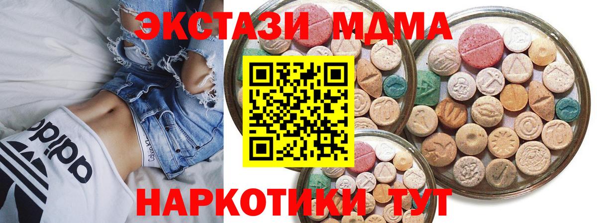 Лянтор  Экстази DUBAI  Ecstasy диски  как найти   Вход с VPN 