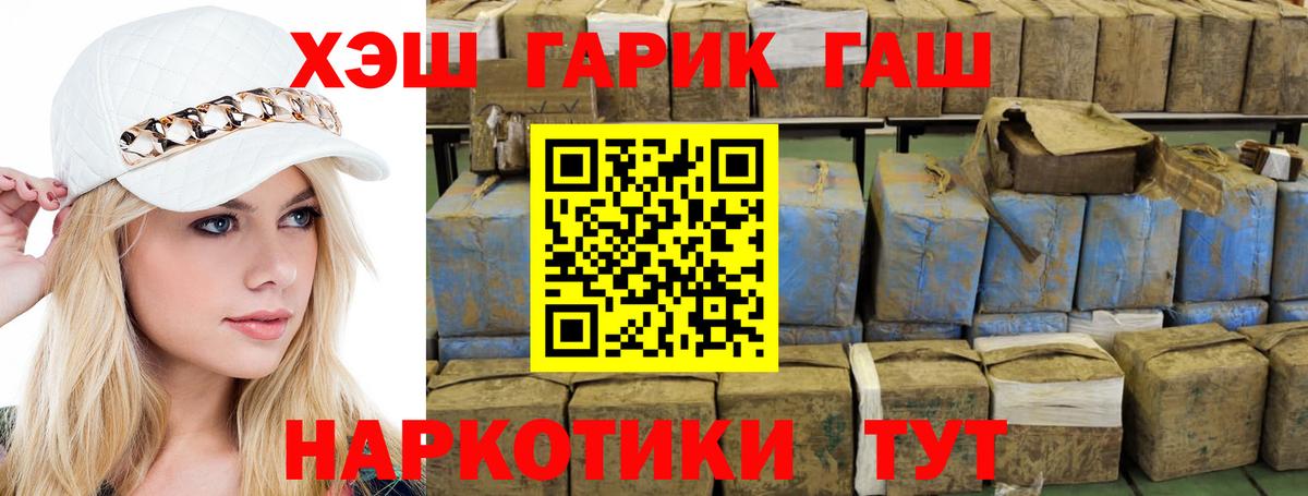 ГАШ индика сатива  Вход с VPN  Гашиш  Гашиш убойный  цена   Лянтор 