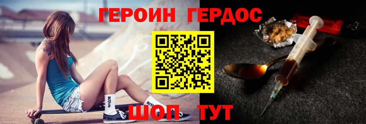 Лянтор  ГЕРОИН белый  Вход с VPN 