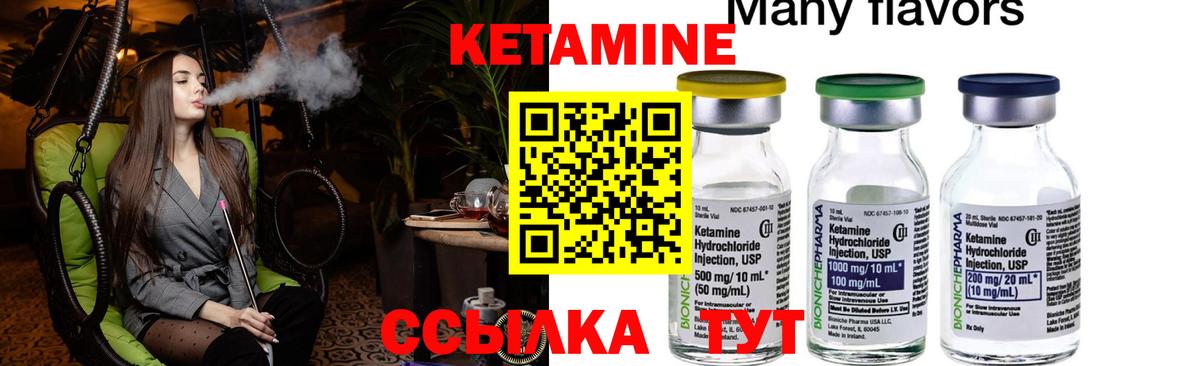 Кетамин VHQ  КЕТАМИН VHQ  Вход с VPN  Лянтор 