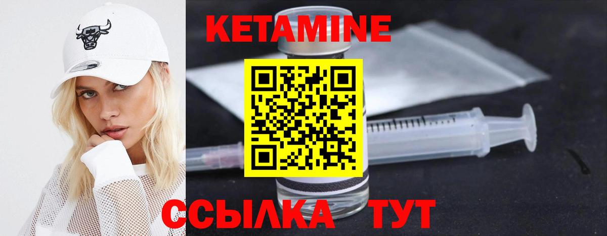 КЕТАМИН ketamine Лянтор