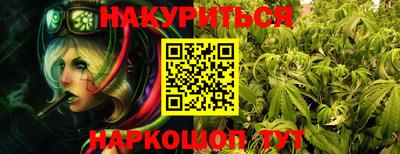 каннабис Бузулук