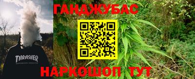 каннабис Бузулук