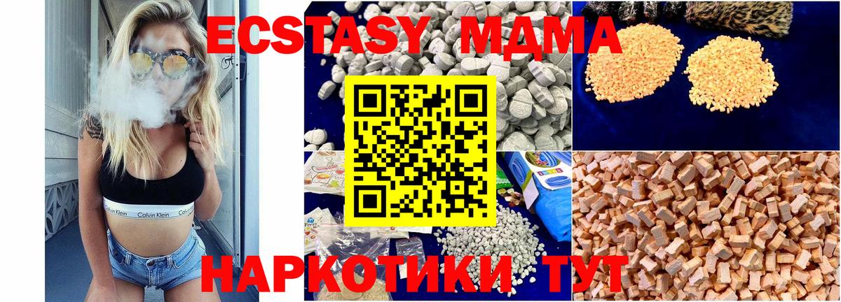 Лянтор  МДМА  МДМА crystal  Вход с VPN  MDMA crystal 