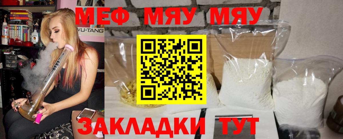 МЕФ мука Лянтор