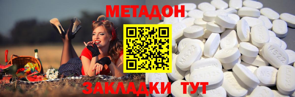 Метадон мёд  Вход с VPN  omg маркетплейс  Лянтор 