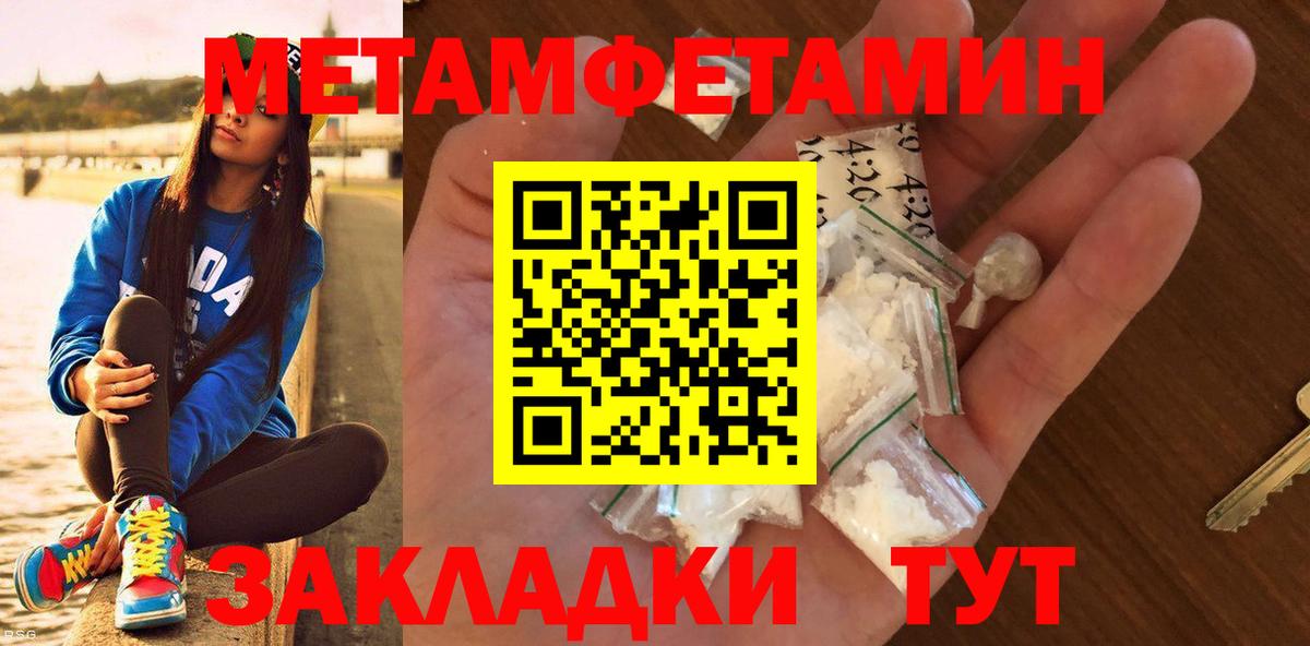 Лянтор  МЕТАМФЕТАМИН  МЕТАМФЕТАМИН Methamphetamine  Вход с VPN  МЕТАМФЕТАМИН Methamphetamine 