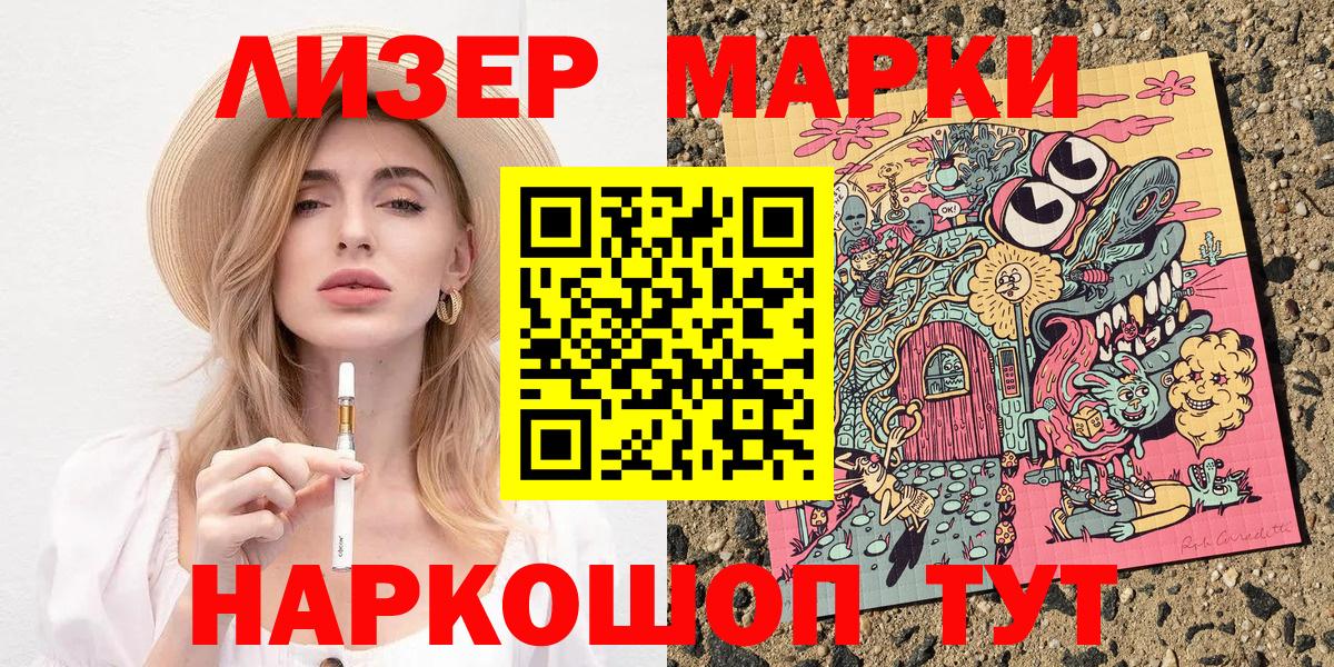 Лянтор  Марки N-bome 1500мкг  Марки N-bome 1500мкг  Вход с VPN 