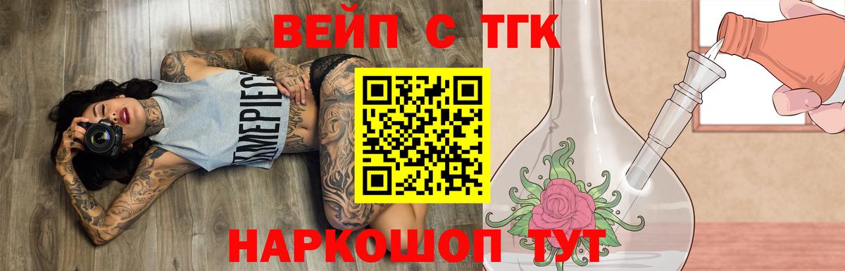 Лянтор  Дистиллят ТГК вейп с тгк  Вход с VPN 